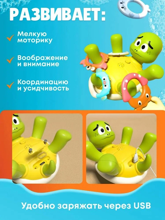 «Фонтанчик-черепашка» — детская игрушка для ванны