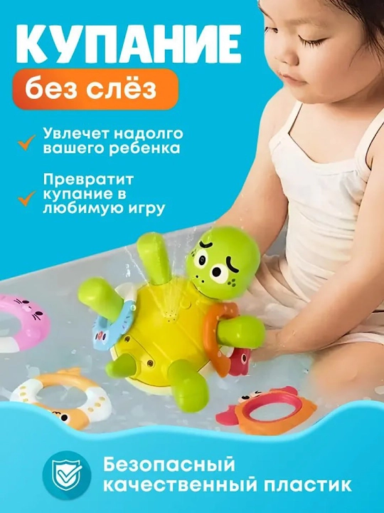 «Фонтанчик-черепашка» — детская игрушка для ванны