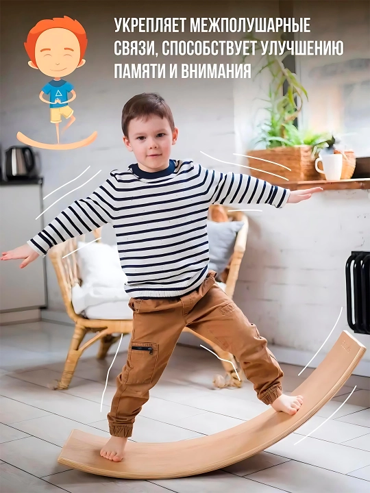 Детский деревянный балансборд