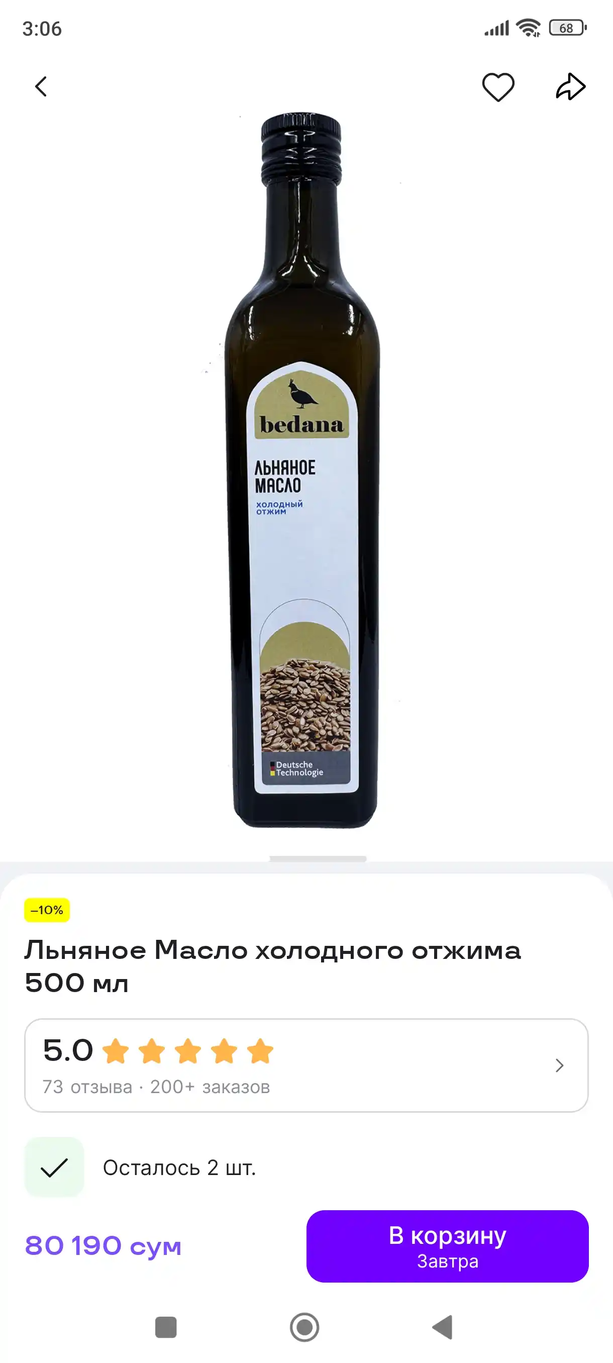 Sovuq siqilgan zigir moyi 500 ml