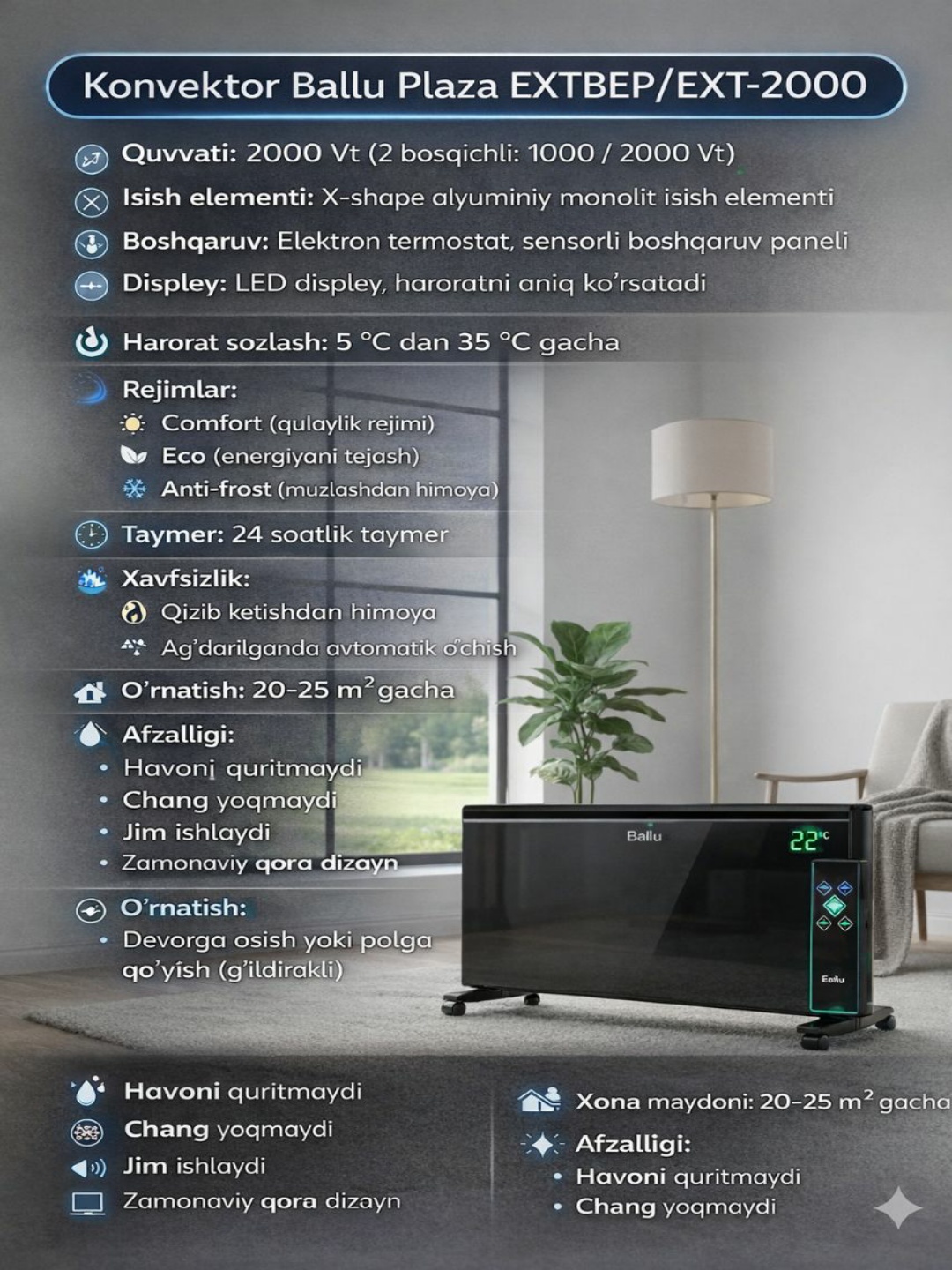 Ballu Plaza EXT – 1300Вт, Wi-Fi, напольный и настенный конвектор - 