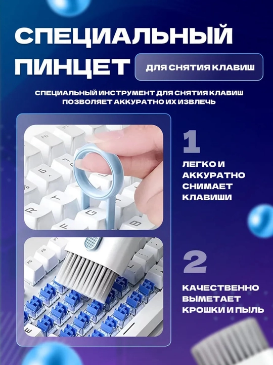 Набор для чистки гаджетов и телефона 7 в 1, щетка для клавиатуры и чистка для телефона