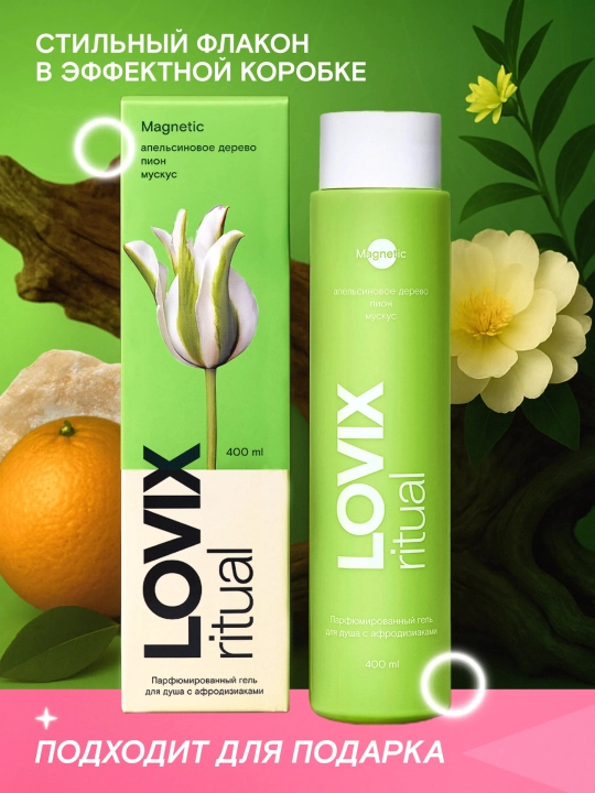 Afrodiziaklar bilan dush uchun xushbo‘y gel, 400 ml LOVIX Passionate, Magnetic