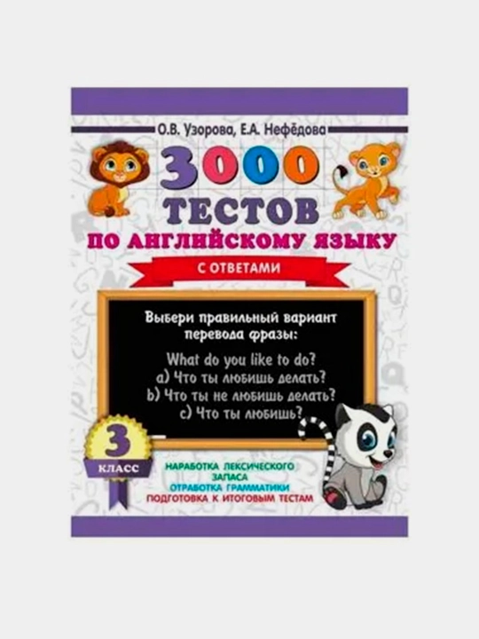 Ingliz tilidan 3000 ta test, 3-sinf - 