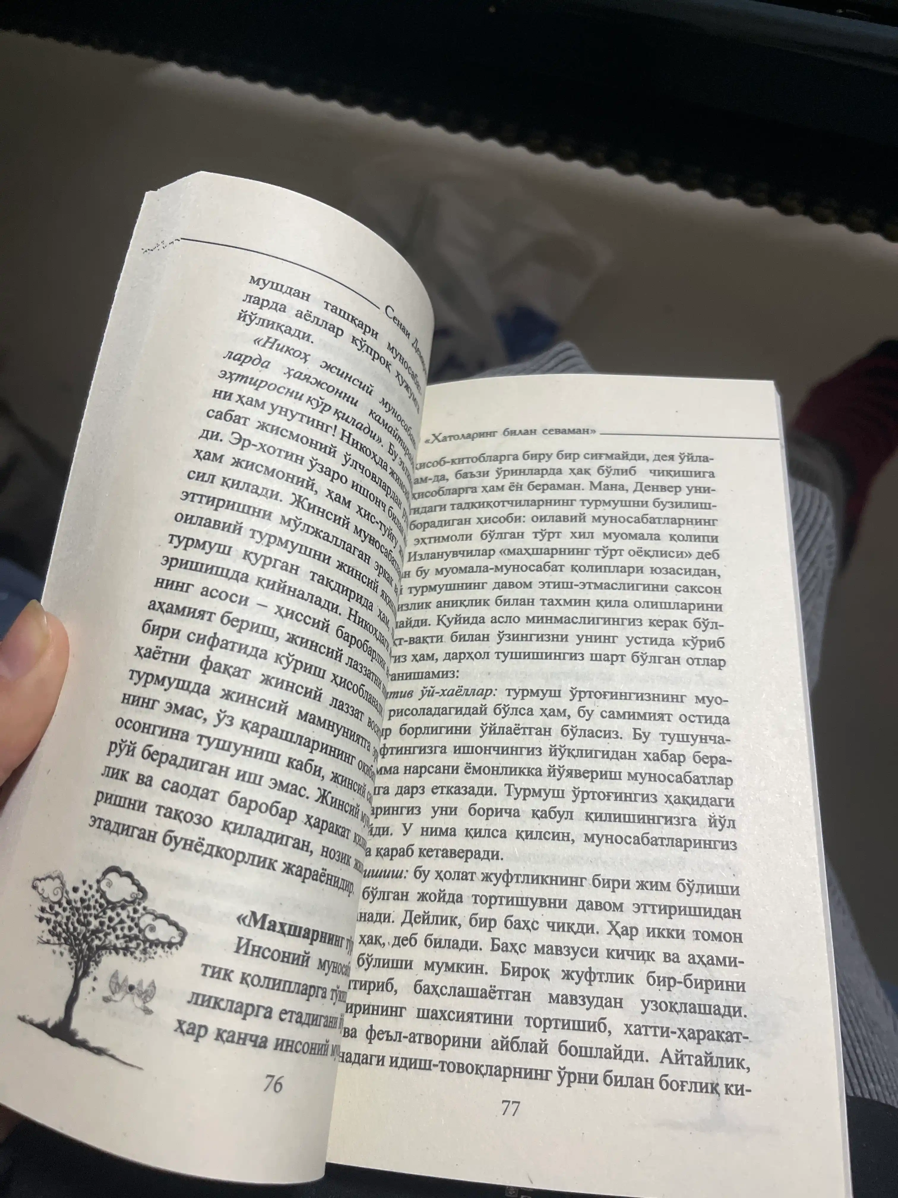 Xatolaring bilan sevaman, Senai Demirji