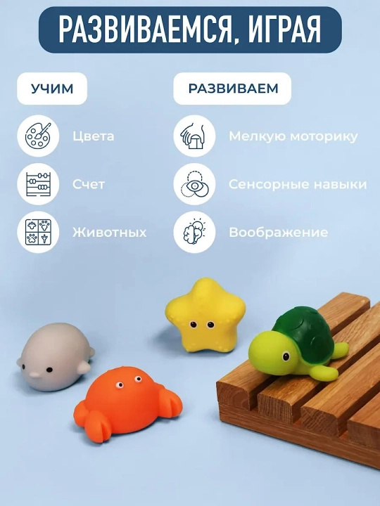 Светящиеся игрушки для ванны, набор 4 штуки