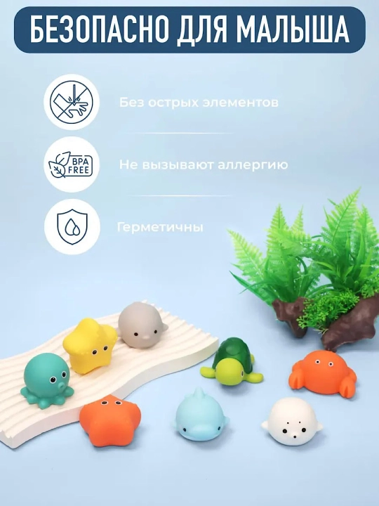 Светящиеся игрушки для ванны, набор 4 штуки