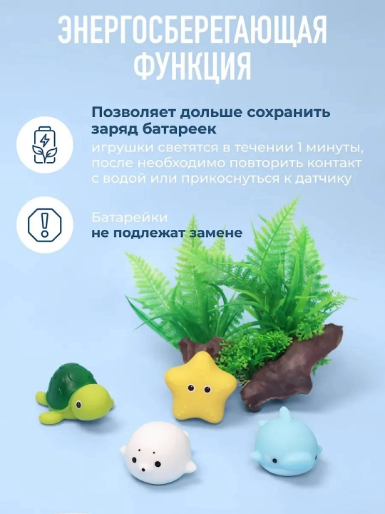 Светящиеся игрушки для ванны, набор 4 штуки