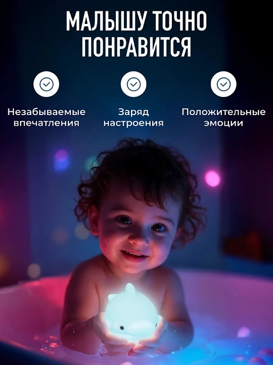 Светящиеся игрушки для ванны, набор 4 штуки