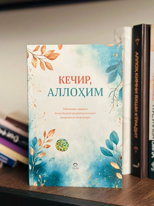 Kechir, Allohim - 