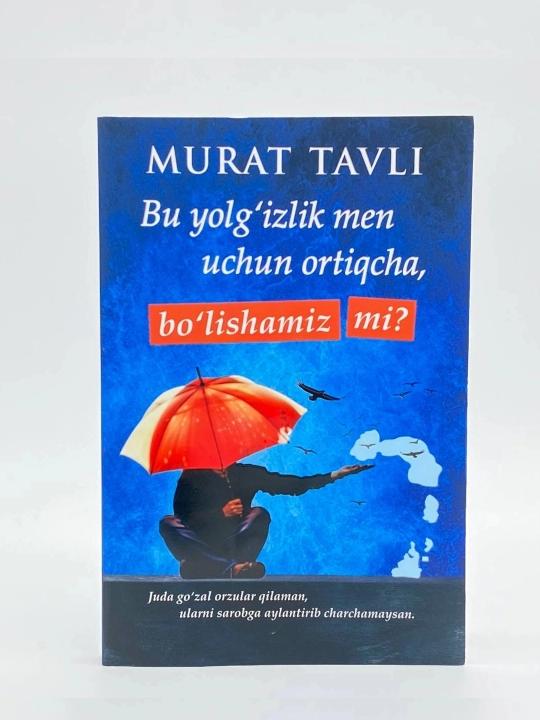 Книга Мурат Тавли: Мне этого одиночества много, поделимся? - 