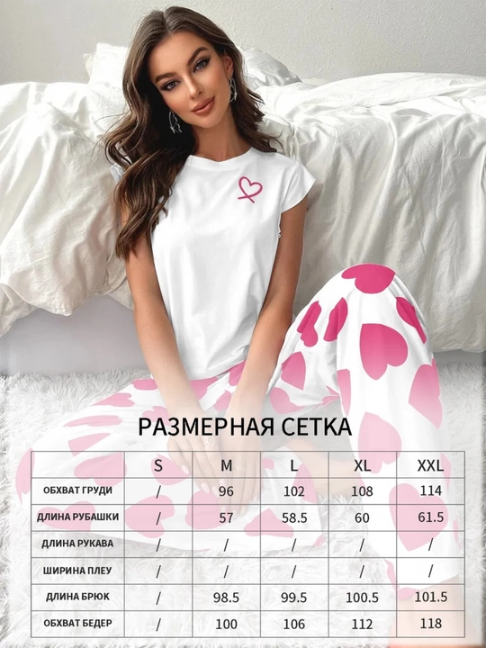 Женская пижама, домашняя одежда для женщин, женская комплектная пижама двойка с сердечками