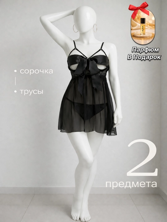 Пеньюар женский кружевной, комплект 3 в 1: халат, ночная сорочка и трусики