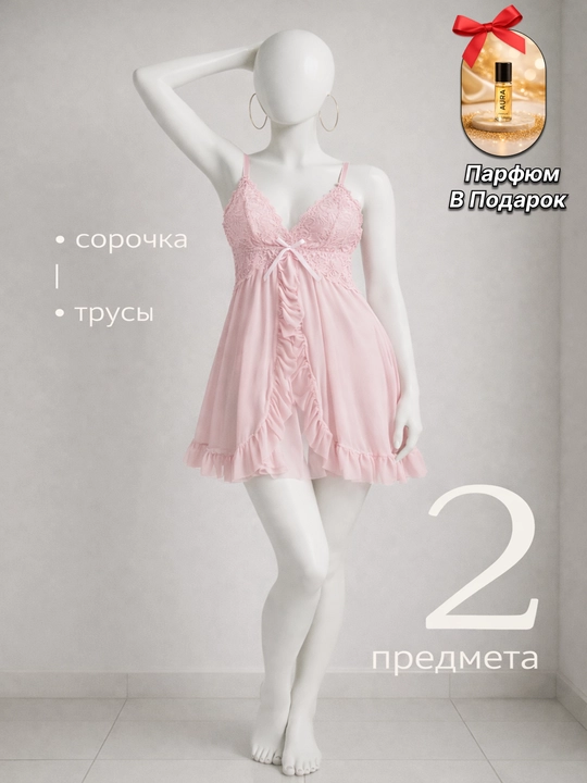 Пеньюар женский кружевной, комплект 3 в 1: халат, ночная сорочка и трусики