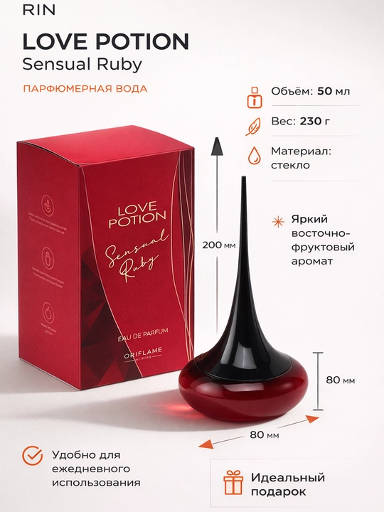 Парфюмерная вода для женщин Love Potion, Sensual Ruby, 50 мл