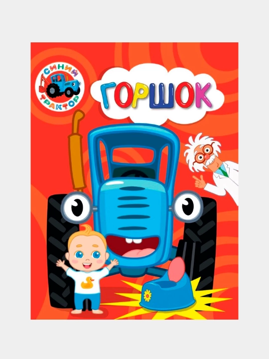 Tuvak. Karton kitob - 
