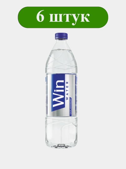 Вода природная питьевая артезианская негазированная Win WATER 1,5 л × 6 шт — HASAN3-WINWAR150