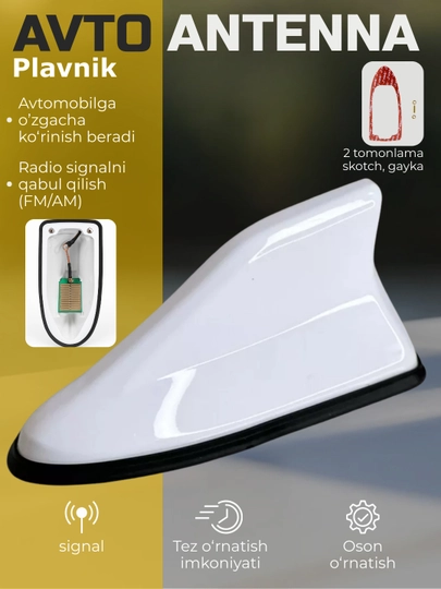 Антенна "Акула" для автомобиля - антенна Universal Shark Fin Radio и GPS — TAVAROR-AKULA-БЕЛЫЙ