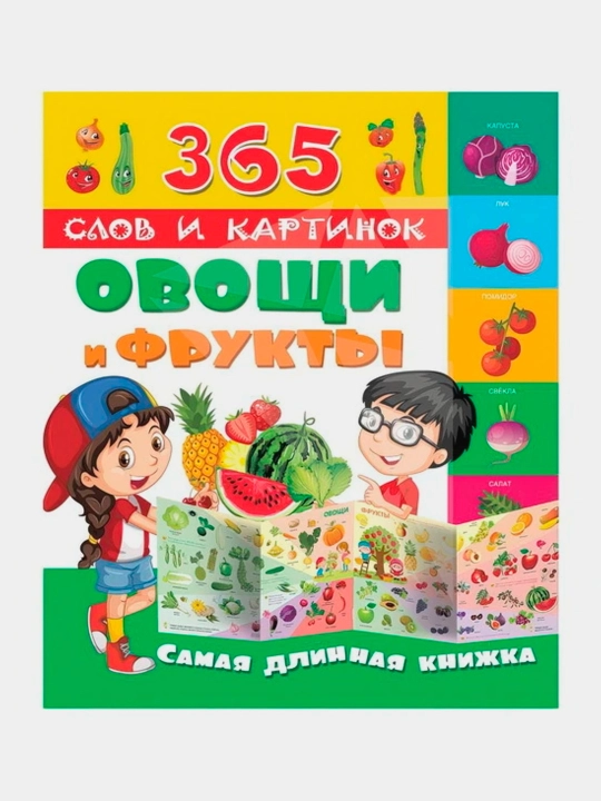 Sabzavotlar va mevalar - 
