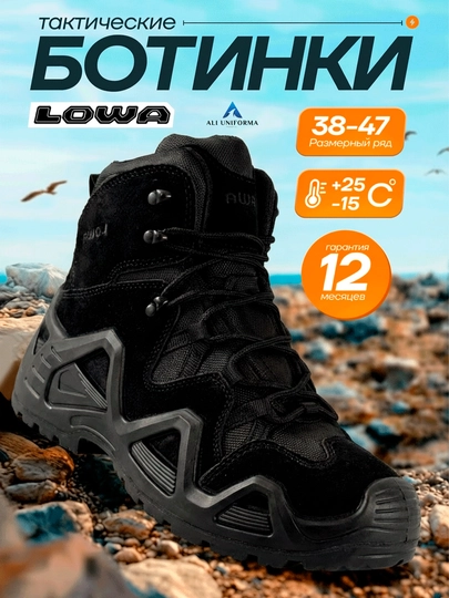Тактические ботинки Lowa Zephyr GTX Mid мужские, непромокаемые Gore-Tex - 