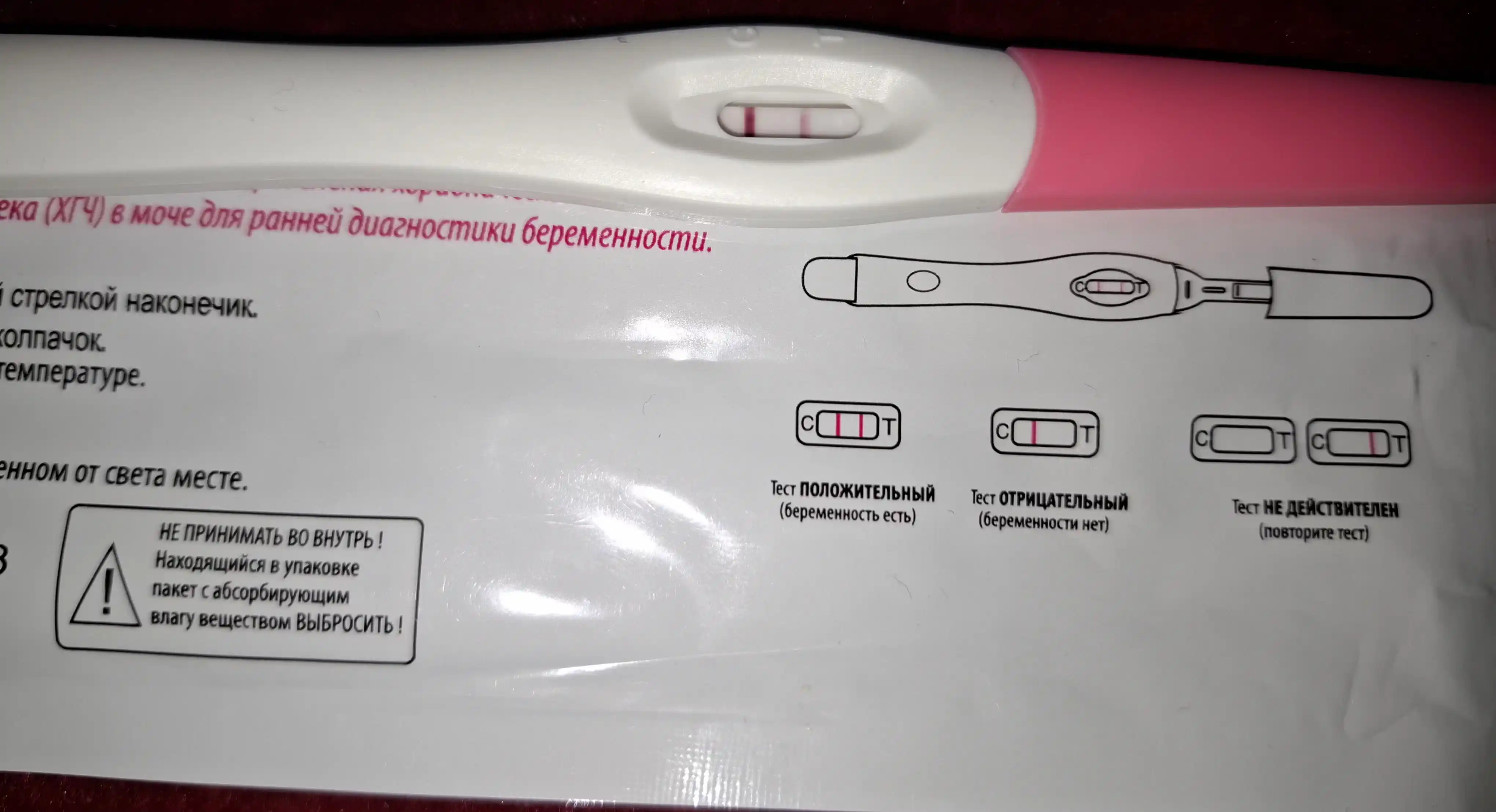 Тест на беременность Aibo струйный, в форме ручки, 1 шт