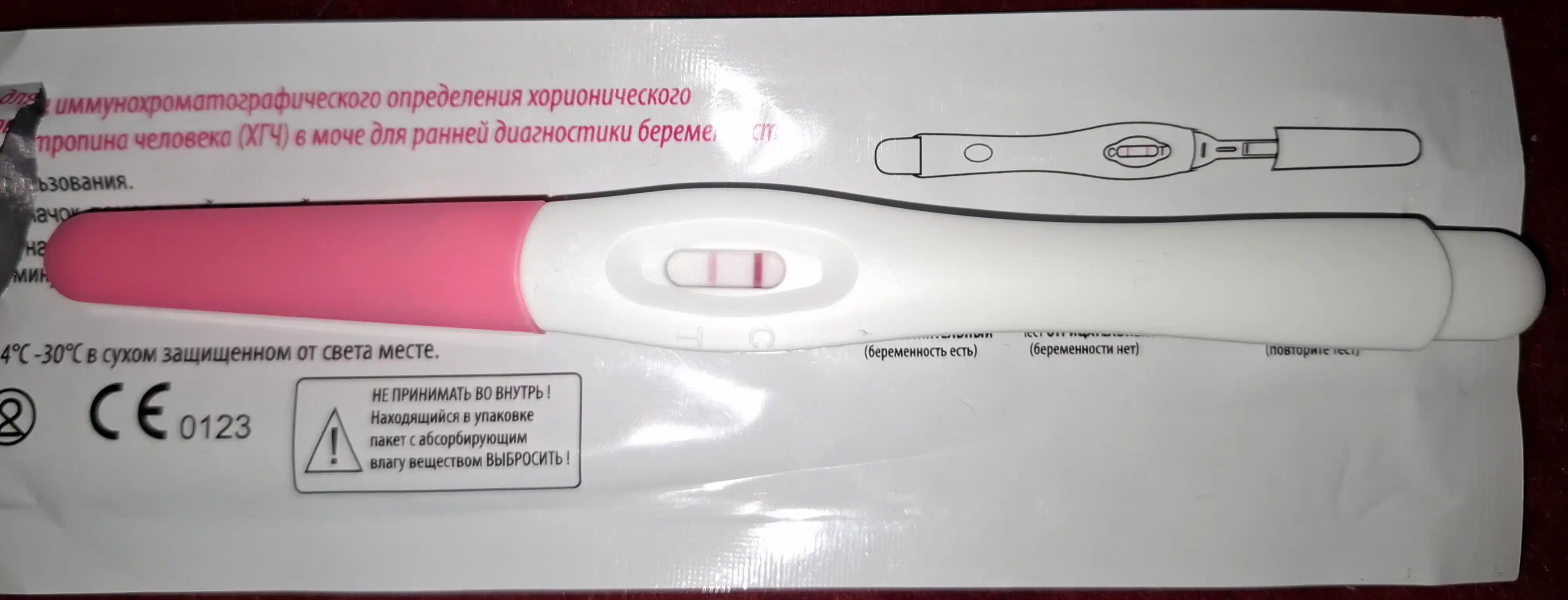 Тест на беременность Aibo струйный, в форме ручки, 1 шт