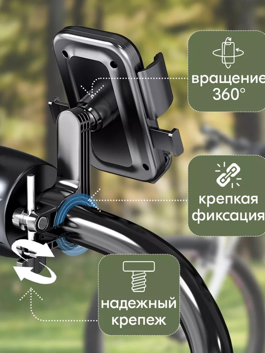Velosiped va mototsikl telefon tutqichi, universal taglik, gadjetlar