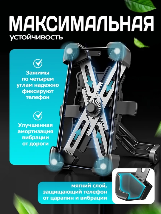 Velosiped va mototsikl telefon tutqichi, universal taglik, gadjetlar