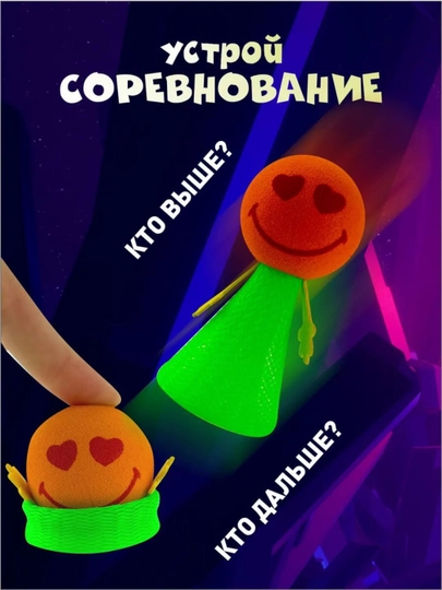 Попрыгунчик воланчик светящийся — 251188-POPRIGUN