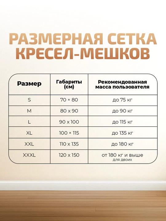 Karkassiz o‘rindiq, katta o‘lchamdagi XXXL Bin bag qopchasi