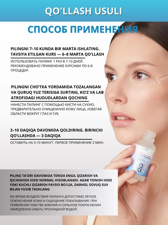 ICON SKIN terini yangilash uchun kislotalar va peptidlar bilan professional piling, 30 ml