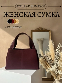 Бордовый
