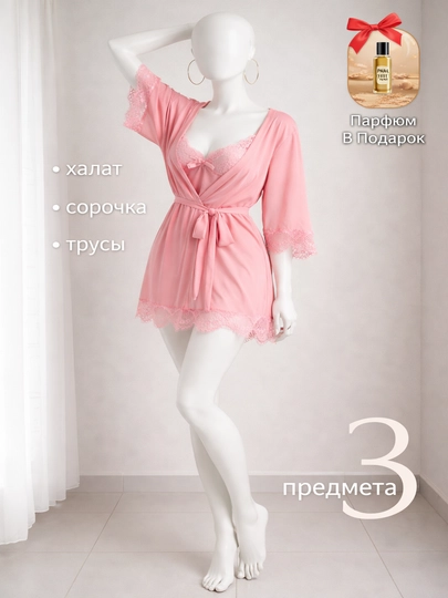 Пеньюар кружевной, ночная сорочка, набор женского белья, 2 в 1, 3 в 1, стринги в подарок
