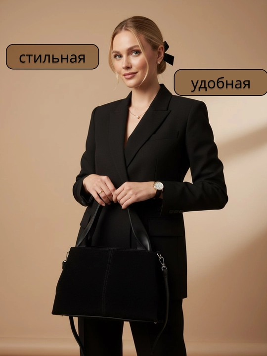 Женская сумка