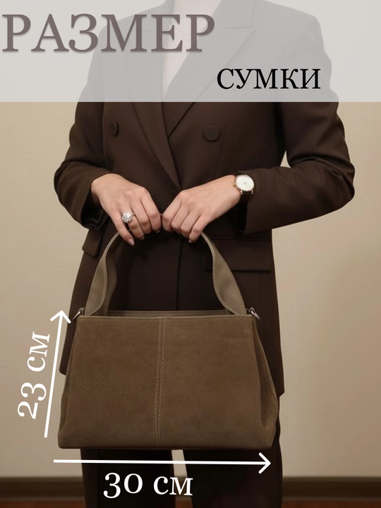 Женская сумка