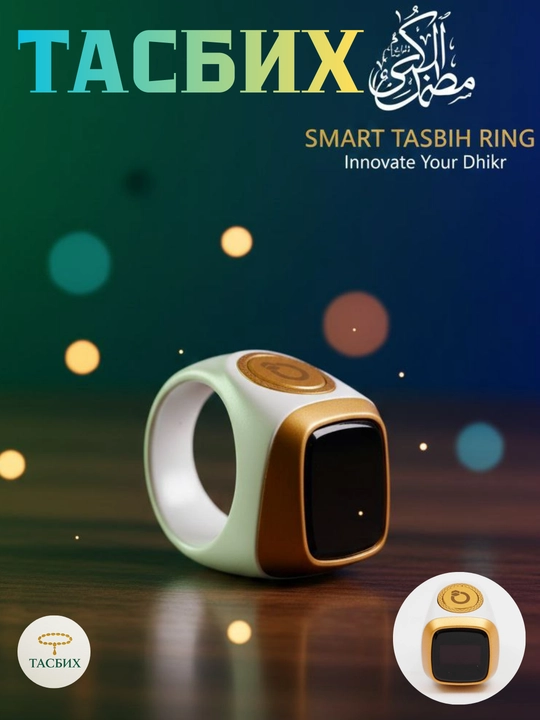 Aqlli zikr Uzuk — elektron tasbeh (Zikr Ring Lite IQIBLA UMEOX) - 