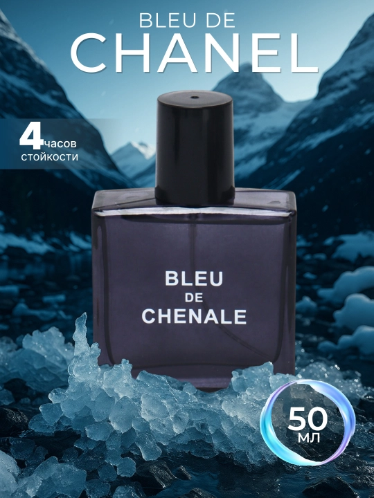 Parfyumlangan suv, erkaklar uchun atir Bleu de Chanel, erkaklar uchun sovg’a, 50 ml - 