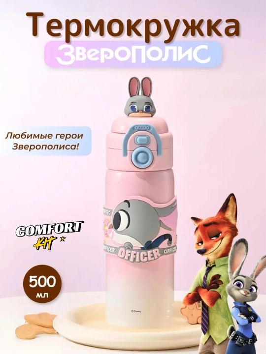 Детский термос для чая с персонажами Disney — вакуумный, удерживает тепло - 