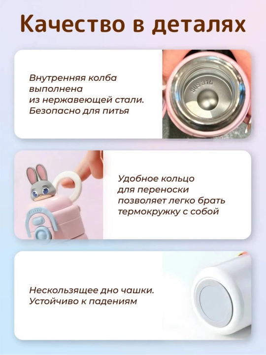 Детский термос для чая с персонажами Disney — вакуумный, удерживает тепло