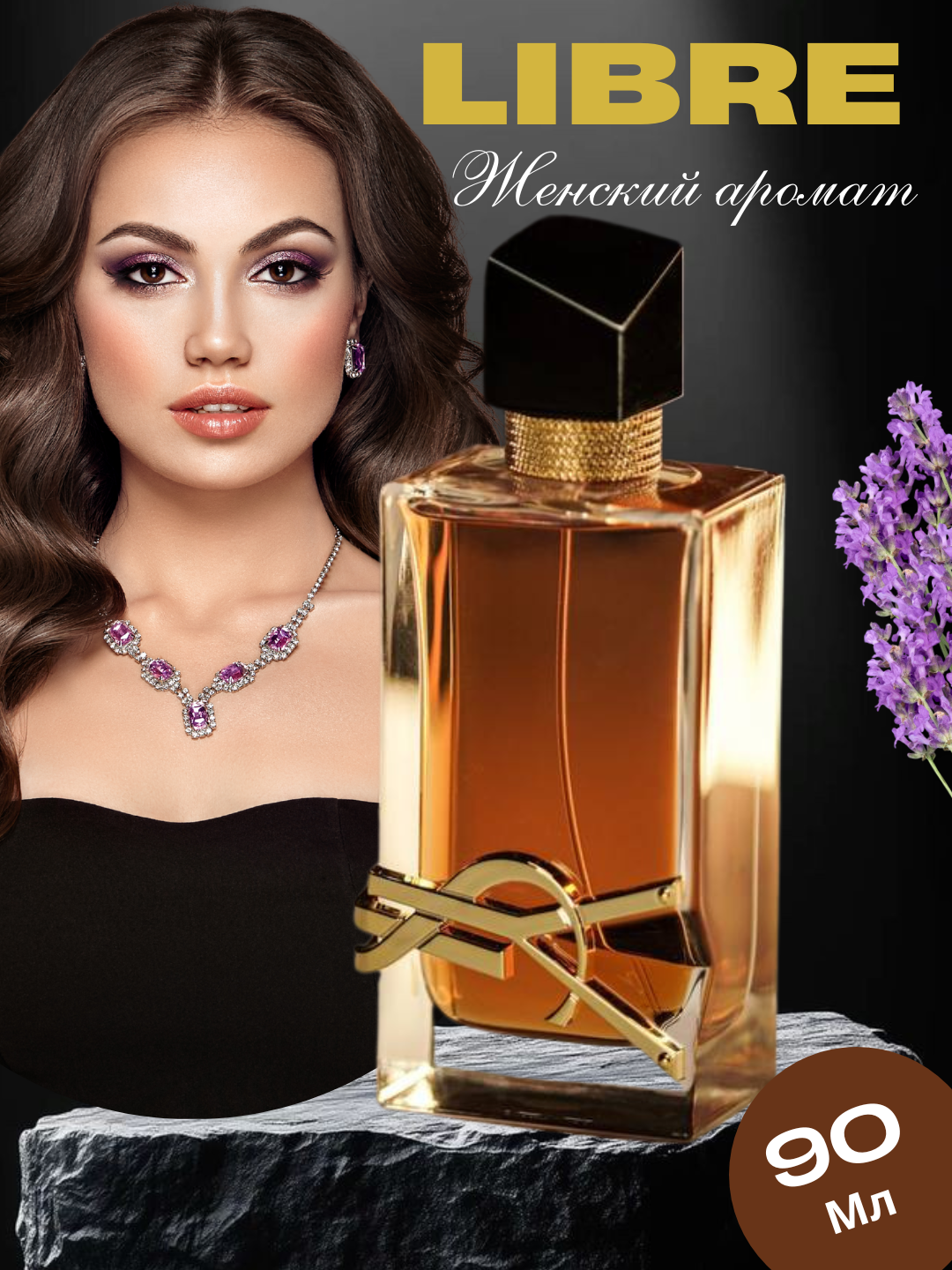 Ayollar uchun parfumlangan suvi LIBRE, 100 ml - 