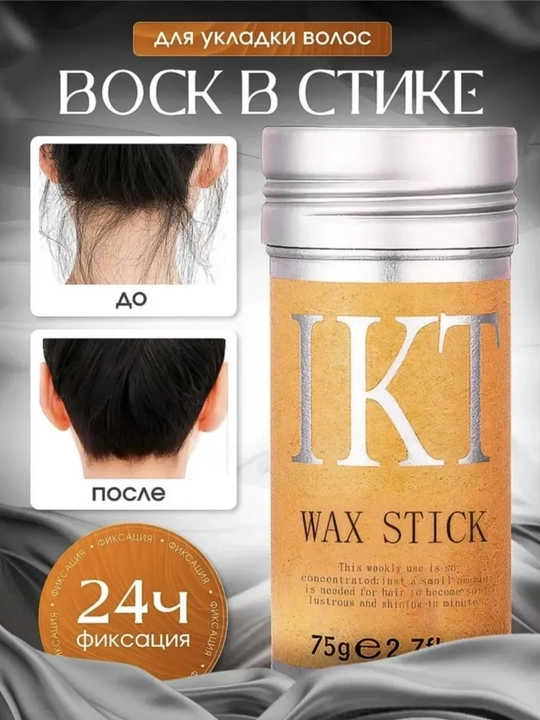 Soch turmagi va soch turmagi uchun mum tayoqchasi, IKT Wax Stick soch fiksatori, 75 g - 