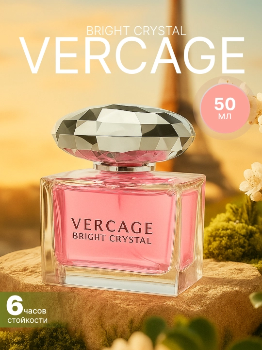 Ayollar atiri Versace Bright Crystal, ayollar va qizlar uchun sovg’a, 50 ml - 