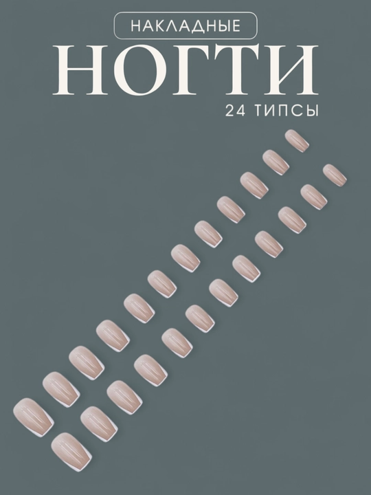Ulama tirnoqlar – 24 dona, turli dizaynlar