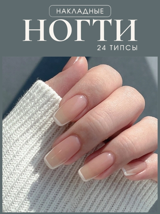 Ulama tirnoqlar – 24 dona, turli dizaynlar
