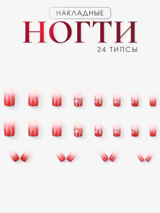 Ulama tirnoqlar – 24 dona, turli dizaynlar
