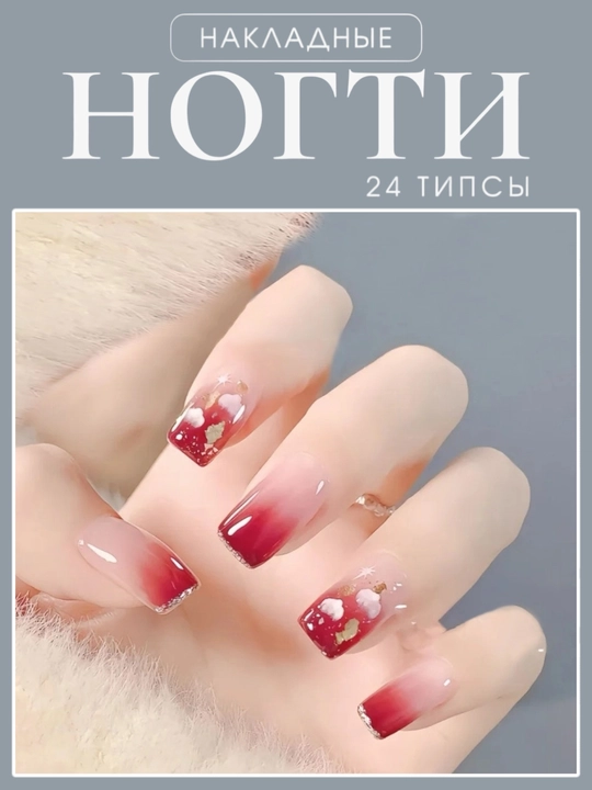 Ulama tirnoqlar – 24 dona, turli dizaynlar