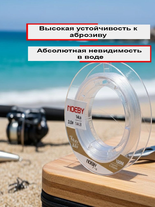 Flyuorokarbon leska NOEBY Nonsuch — 100% Yaponiya xomashyosi, 100 metr
