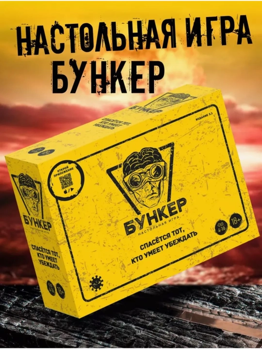 Настольная игра "ункер" для детей и взрослых - 