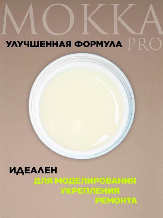 Tirnoqlarni o‘stirish va modellashtirish uchun MOKKA sovuq geli