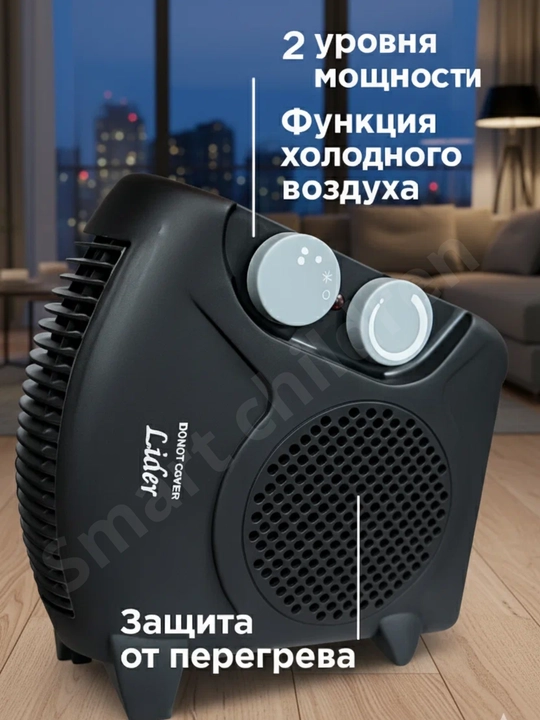 Elektr isitish qurilmasi, 220 V